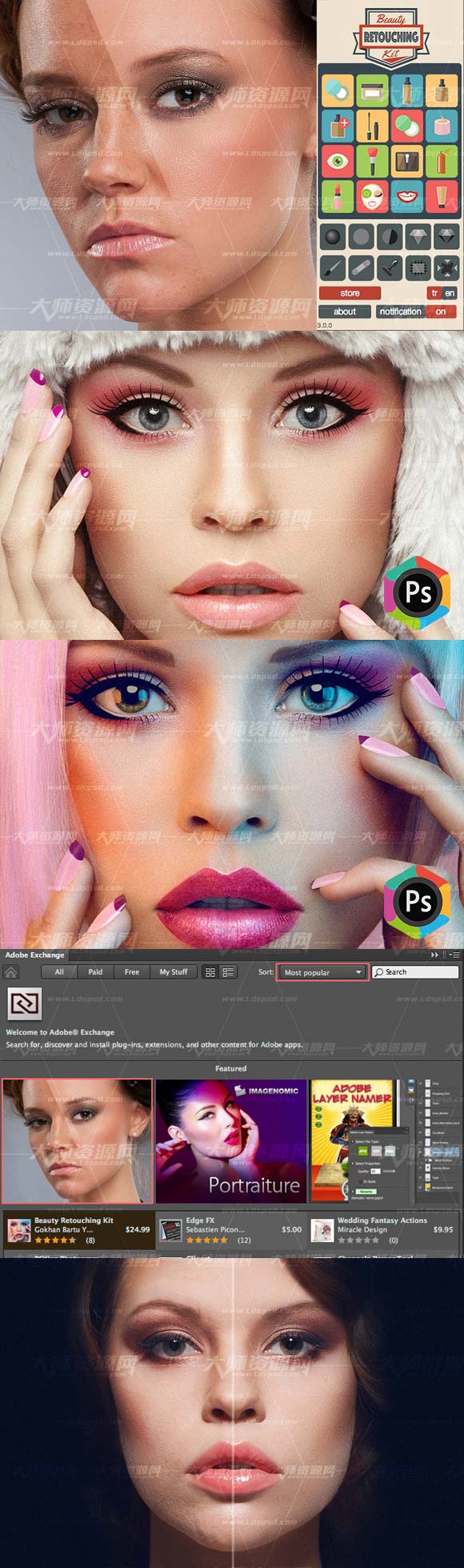 Beauty Retouching Kit v3.0,PS动作/扩展面板－磨皮润肤